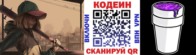 Кодеиновый сироп Lean Purple Drank  как найти закладки  Шарыпово 