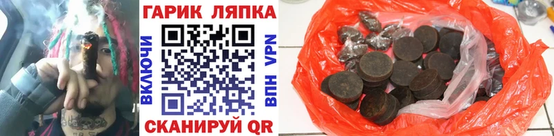 ГАШ hashish  Шарыпово 